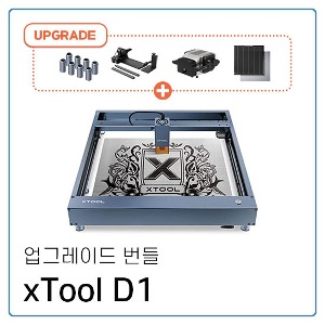 [스마트 공방 지원사업 패키지]  xTool D1 10W 레이저 각인기